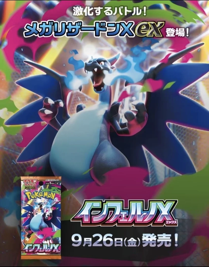 【平拆】mega系列喷火龙新弹M2