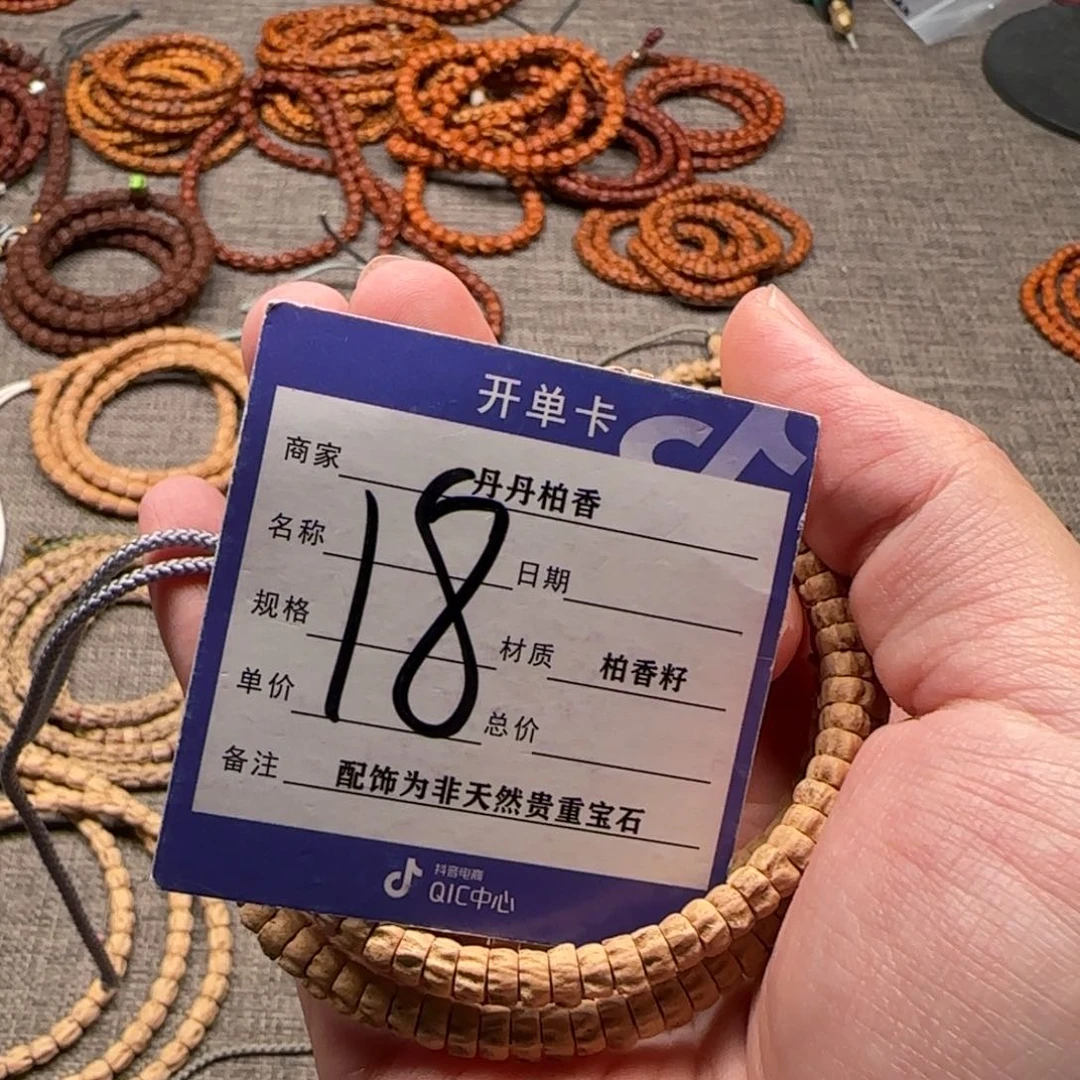 柏香籽/百香籽吊坠A***i