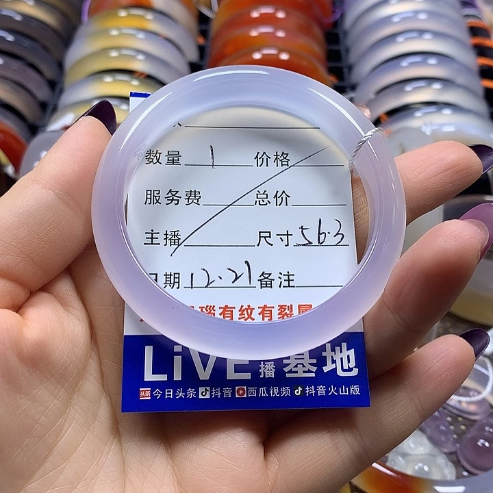 亮***心玛瑙/玉髓未镶嵌手镯