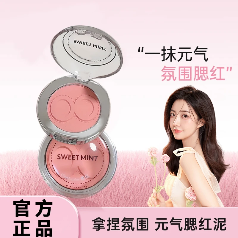 【官方正品】麻薯戳戳腮红泥膏提升气色自然面部提亮立体膨胀色新手