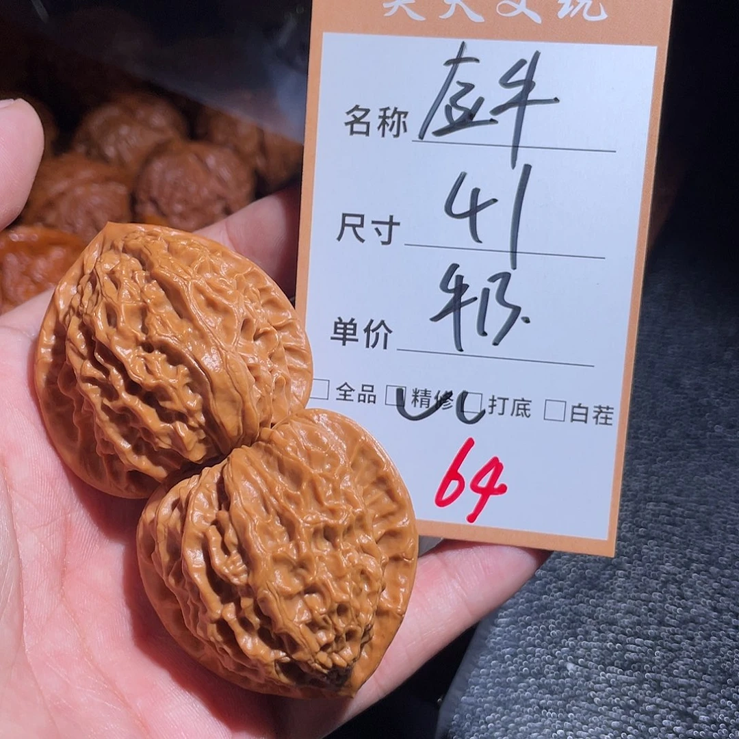 文玩核桃把件文玩核桃64