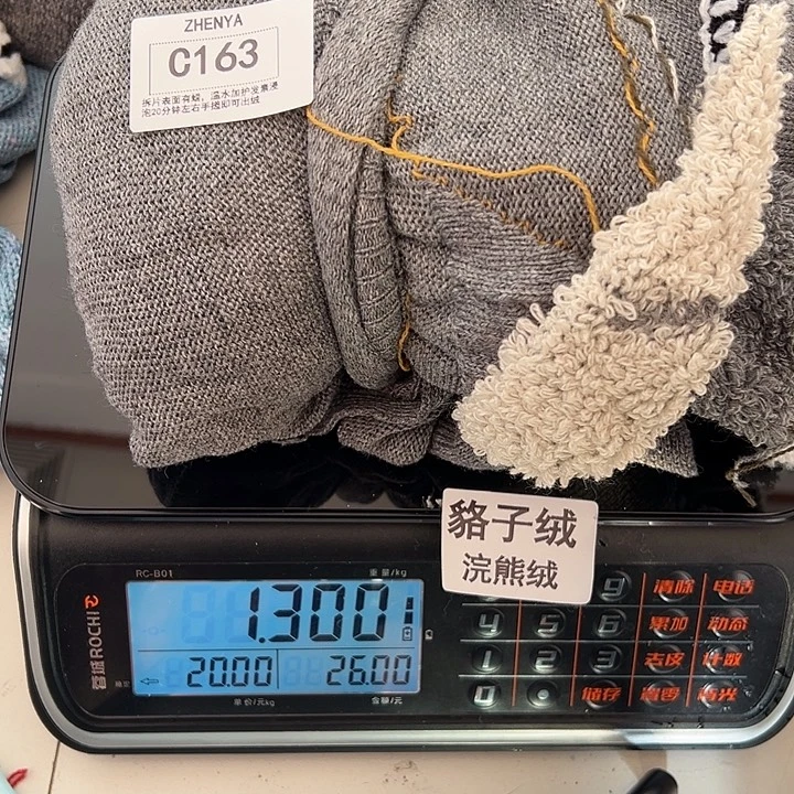 羊绒163浣熊绒拆片1.3