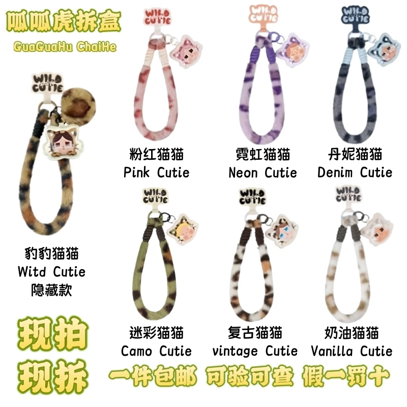 【呱呱虎直播代拆】豹豹猫猫手机挂绳盲盒全新玩具礼物【不包官瑕】