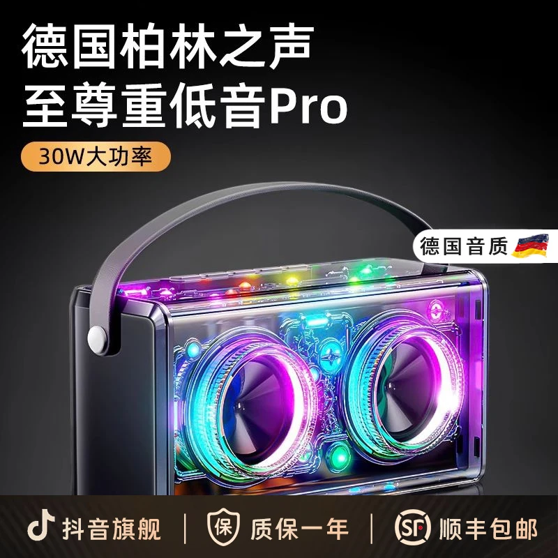 德国柏林之声音响高音质家用发烧级低音炮高端电脑无线蓝牙小音箱