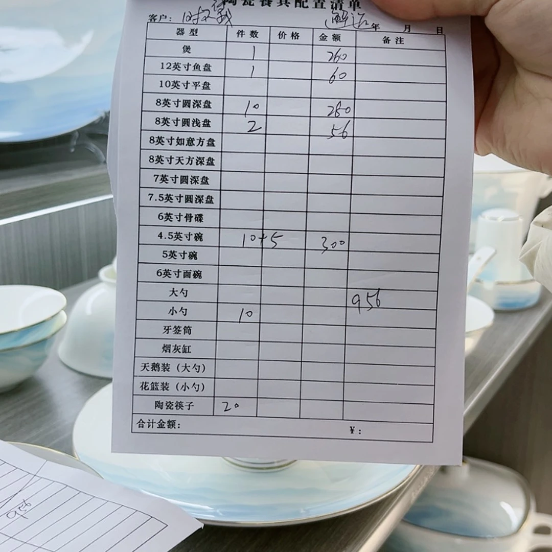 景德镇骨质瓷餐具
