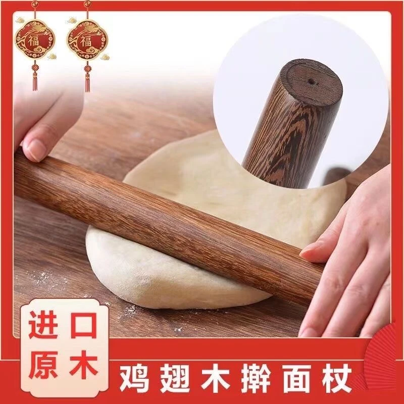 鸡翅木擀面杖包饺子包混沌家用神器赶面实木红木原木耐用不粘