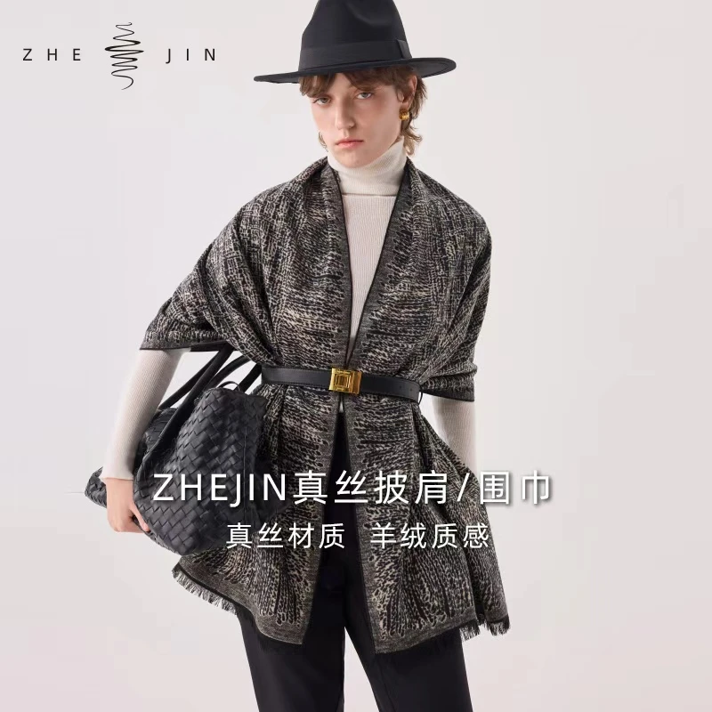 浙锦2025【云阶】100%真丝围巾披肩秋冬新款桑蚕丝女士冬季保暖围脖