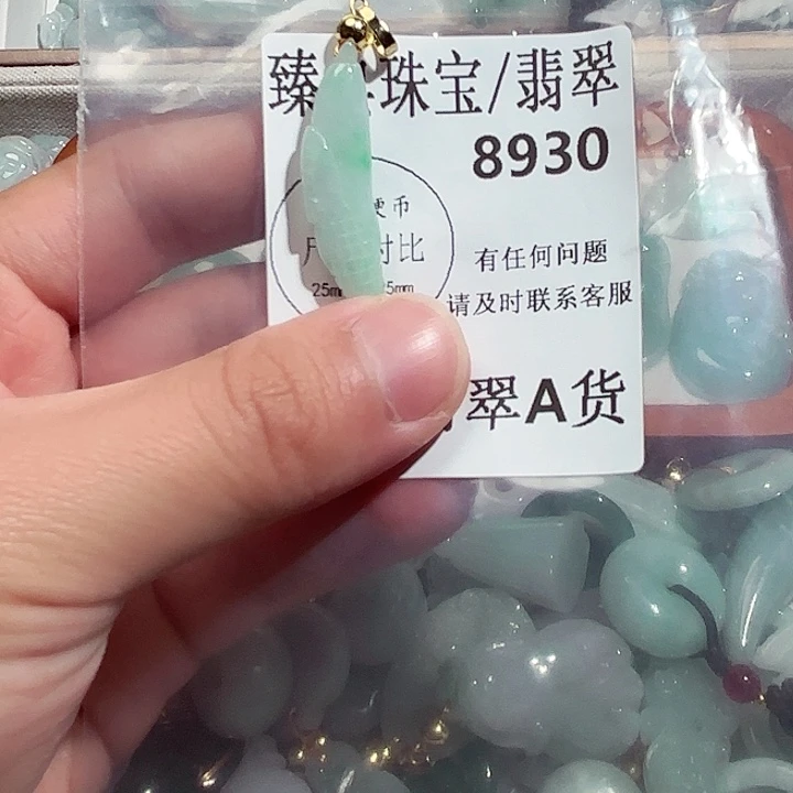 翡翠颈饰未镶嵌8930。