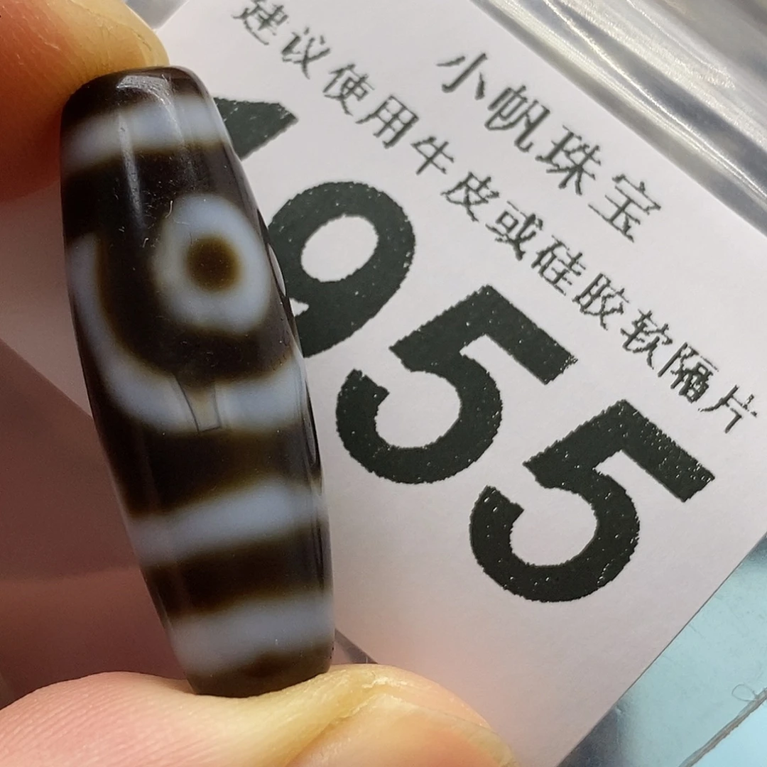 玛瑙/玉髓未镶嵌裸珠1955