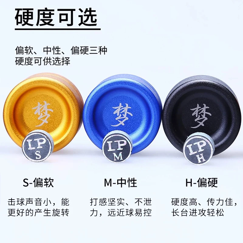 LP梦皮头台球杆单层皮头小头斯诺克专用枪头黑八桌球黑8球杆配件