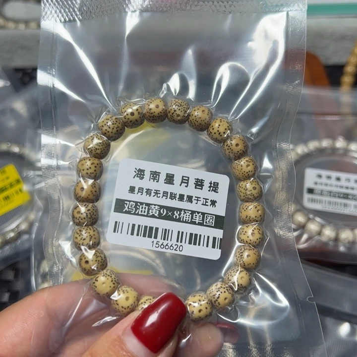 星月菩提手串黄98单圈