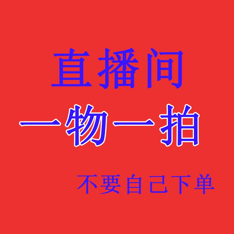 一物一拍直播间专用链接榕树大型绿植盆栽