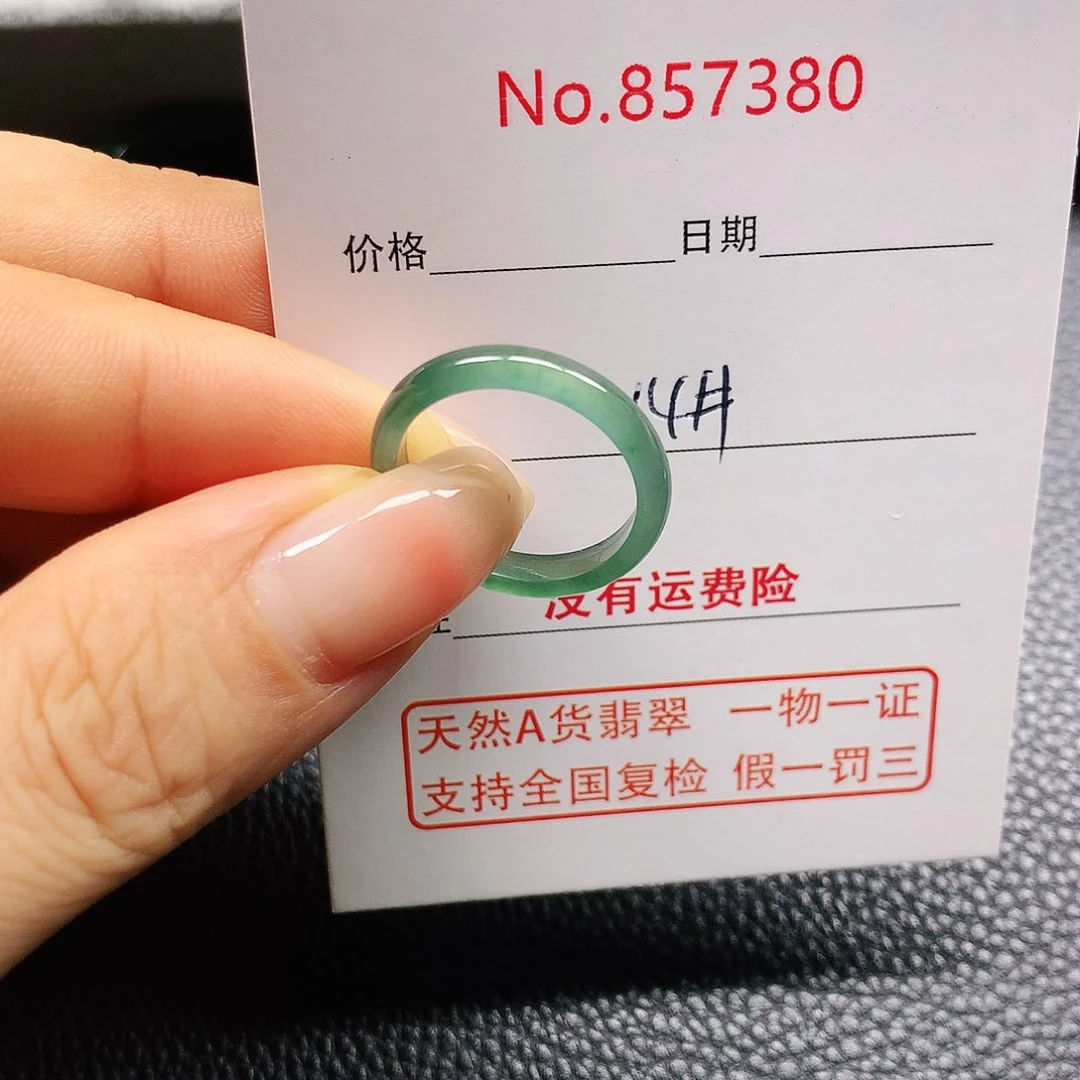 翡翠戒指未镶嵌R****t14号