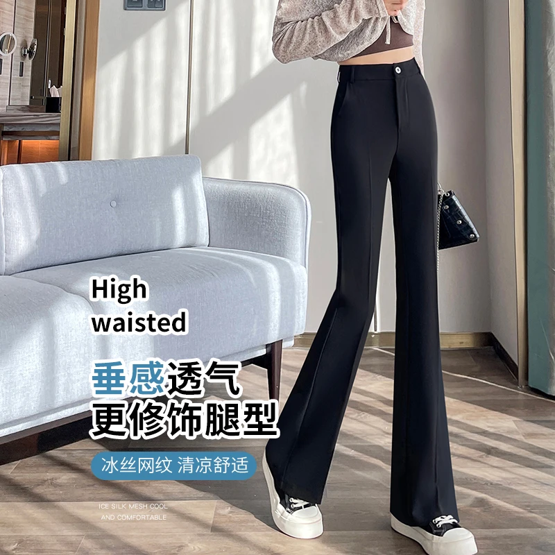 黑色微喇西装裤女春秋高级感垂坠感高腰弹力修身显瘦小个子喇叭裤