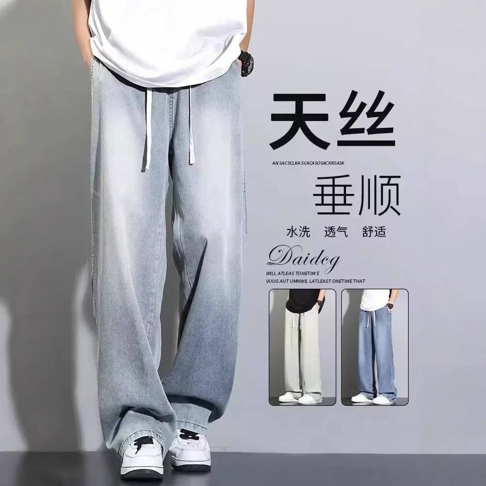 天丝垂感牛仔裤男2025夏季薄款美式复古宽松直筒冰丝阔腿休闲裤子