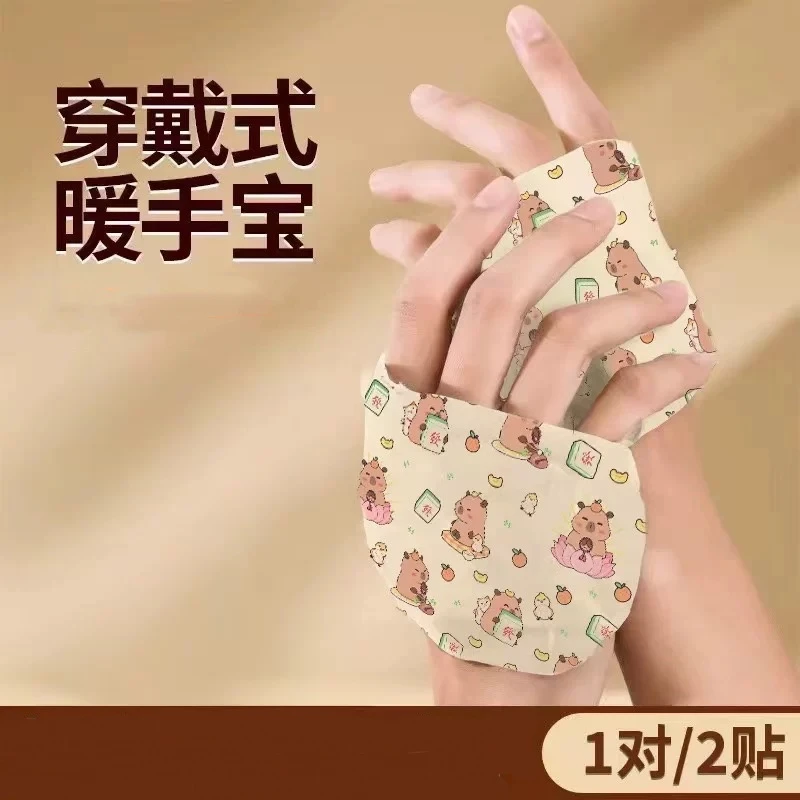 穿戴式暖手宝款式混发【1单到手6包】每包10对