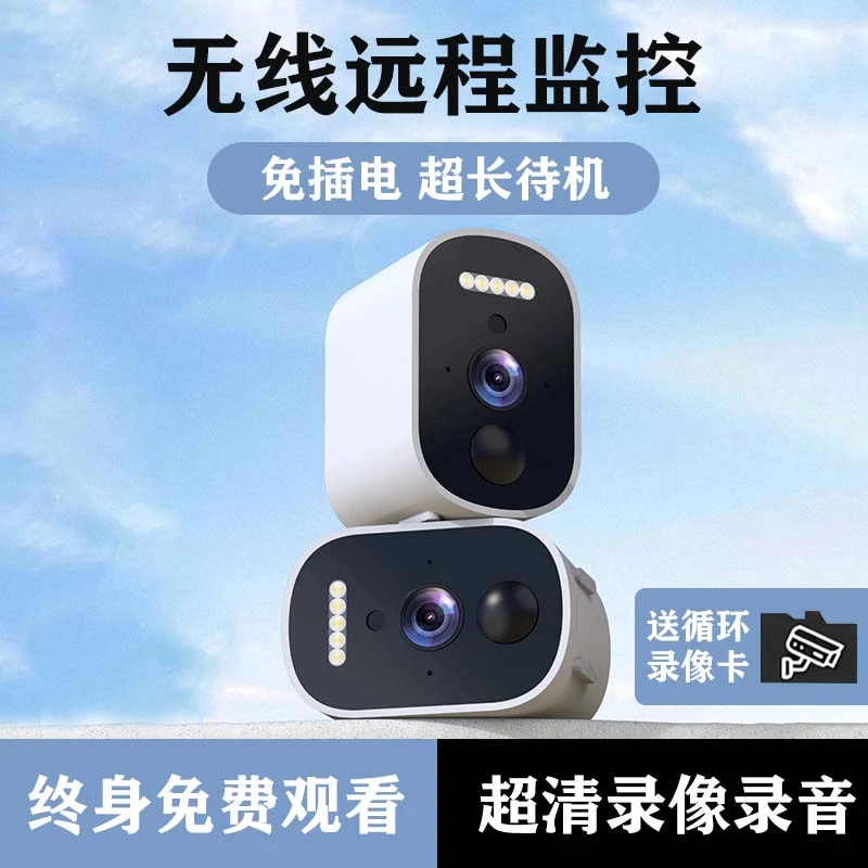 晨京新款无需WiFi家用无线充电智能夜视磁吸超高清远程监控摄像头