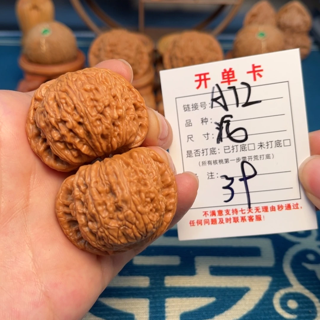文玩核桃把件文玩