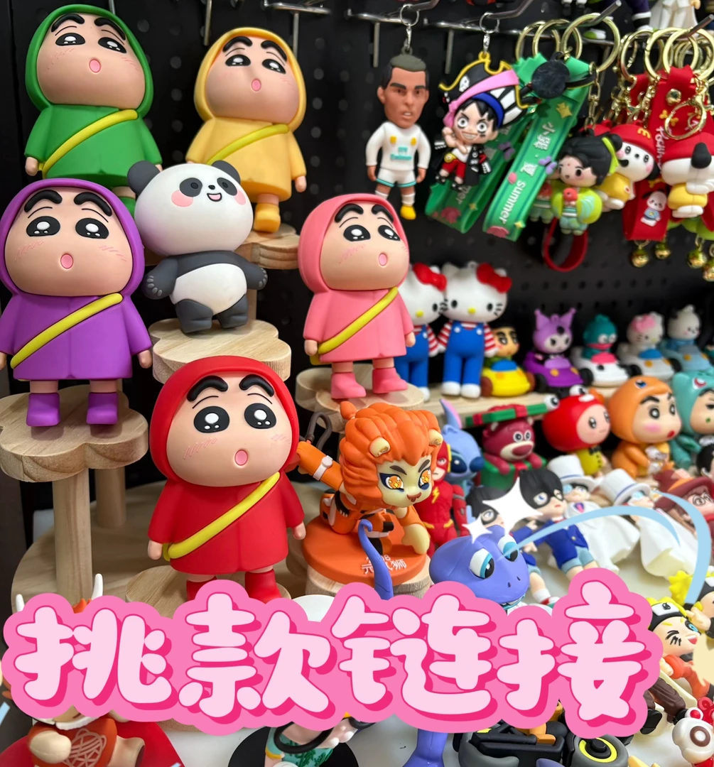 广东大号公仔（可挑款）挂件配件配饰