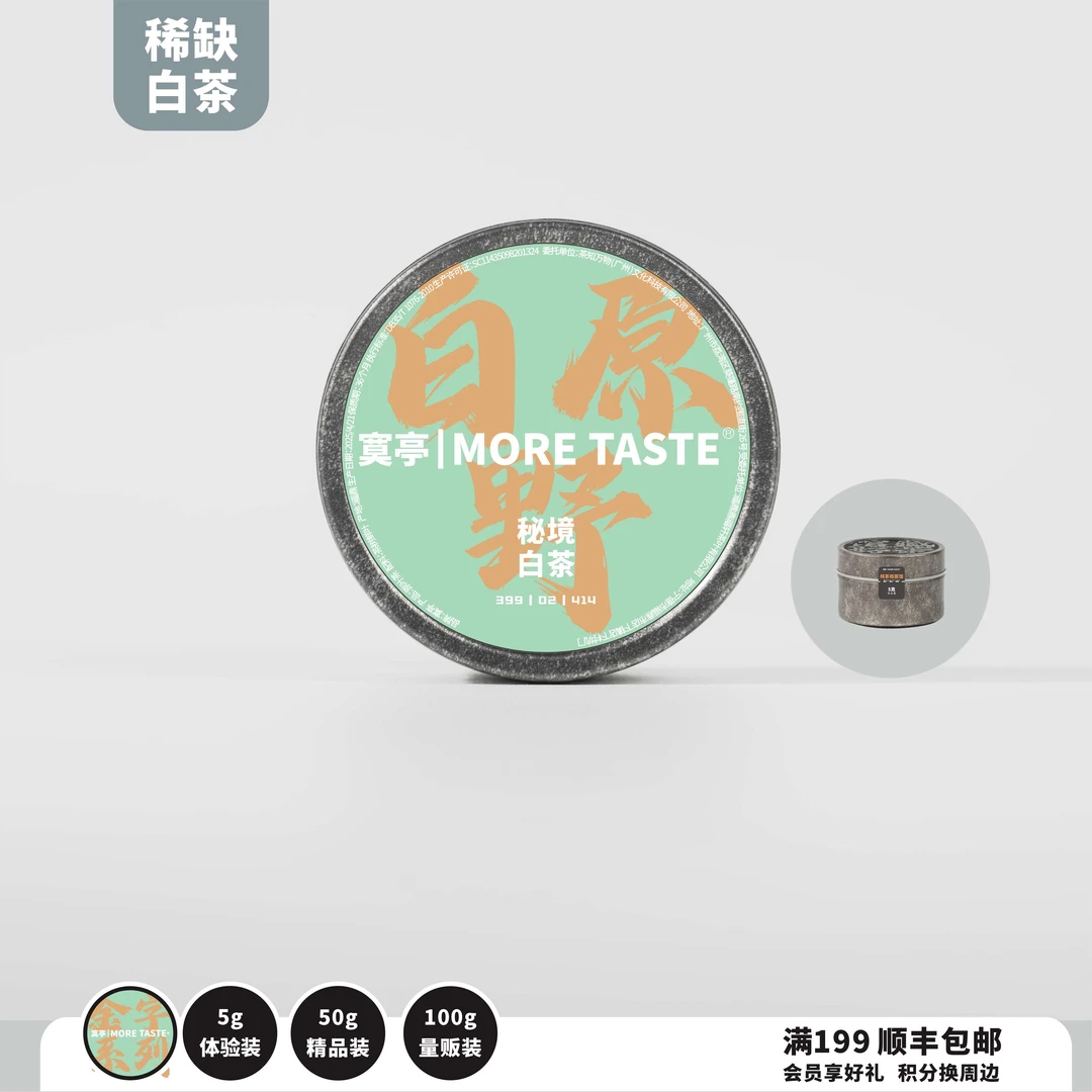 100g丨白茶丨白原野丨白毫银针丨2025's丨2025-414金字