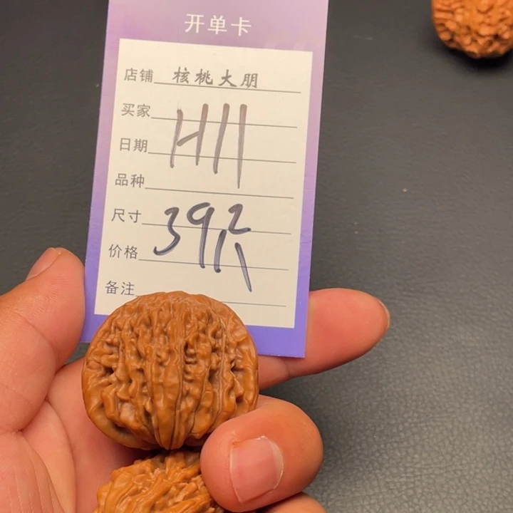 烟***安核桃四座楼39尺寸全品
