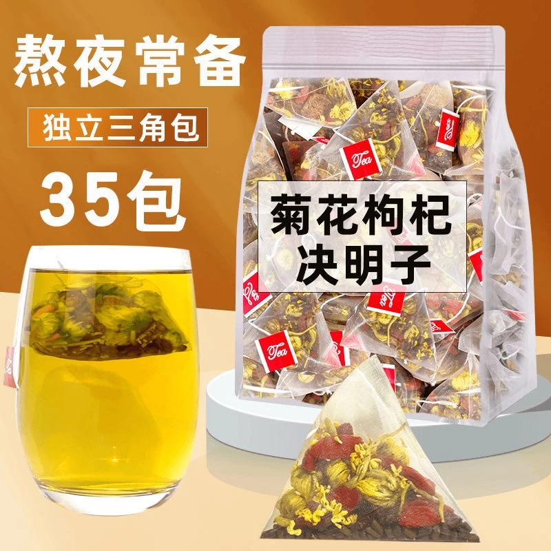 菊花枸杞决明子三角茶包熬夜养生茶金银花牛蒡根