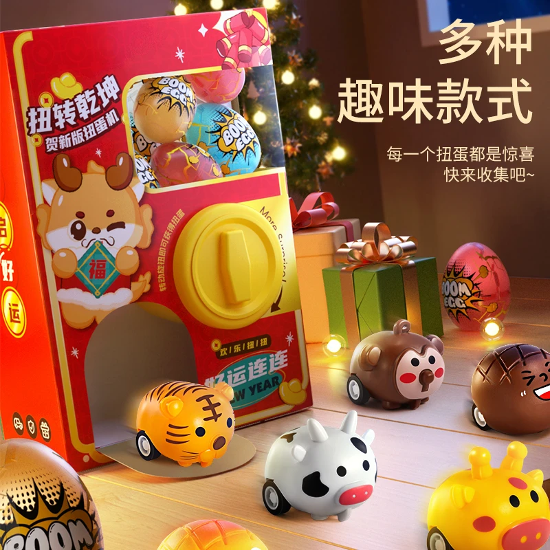 【SNAEN/斯纳恩】新年扭蛋机小公仔礼品男女孩玩具