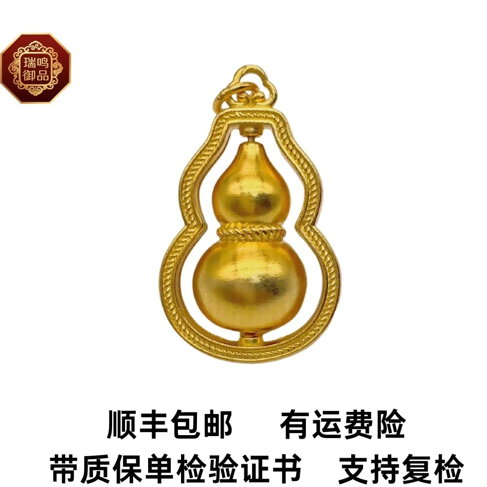 吊坠足银 〖瑞鸣御品〗可转动福运光身葫芦双面精美古法