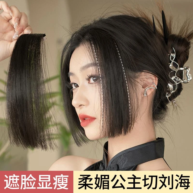 古风公主切刘海假发女自然前额假刘海鬓角假发片中分头帘2025新款