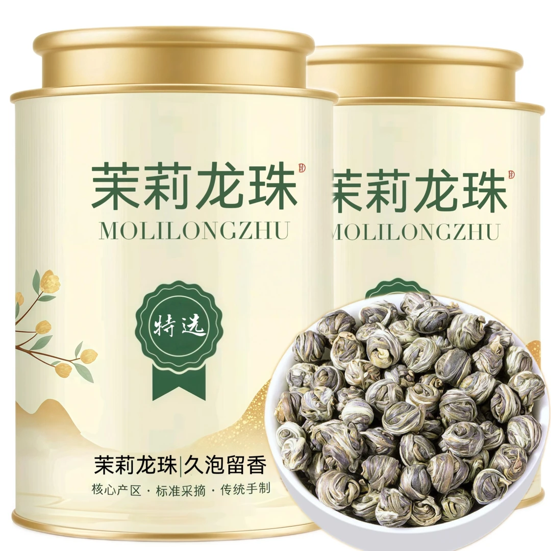 【茉莉龙珠】特选浓香型茉莉龙珠茉莉花茶正宗新茶花香嫩芽