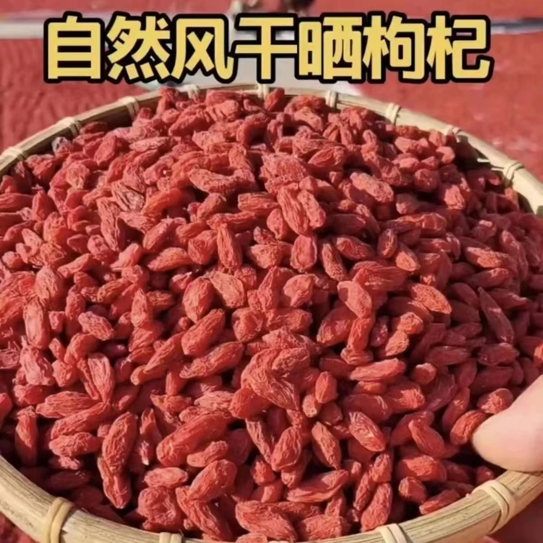 枸杞宁夏中宁头茬免洗250g*1罐毛重可干吃泡茶泡水泡酒佳品