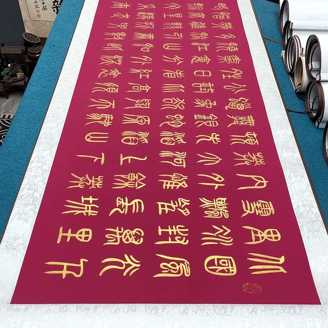 书法精装裱纯手写假一赔万精品銘家