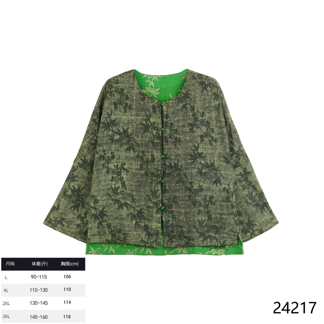 XY 2025秋季新款时尚国风碧梧翠竹提花绿色宽松开衫外套 24217