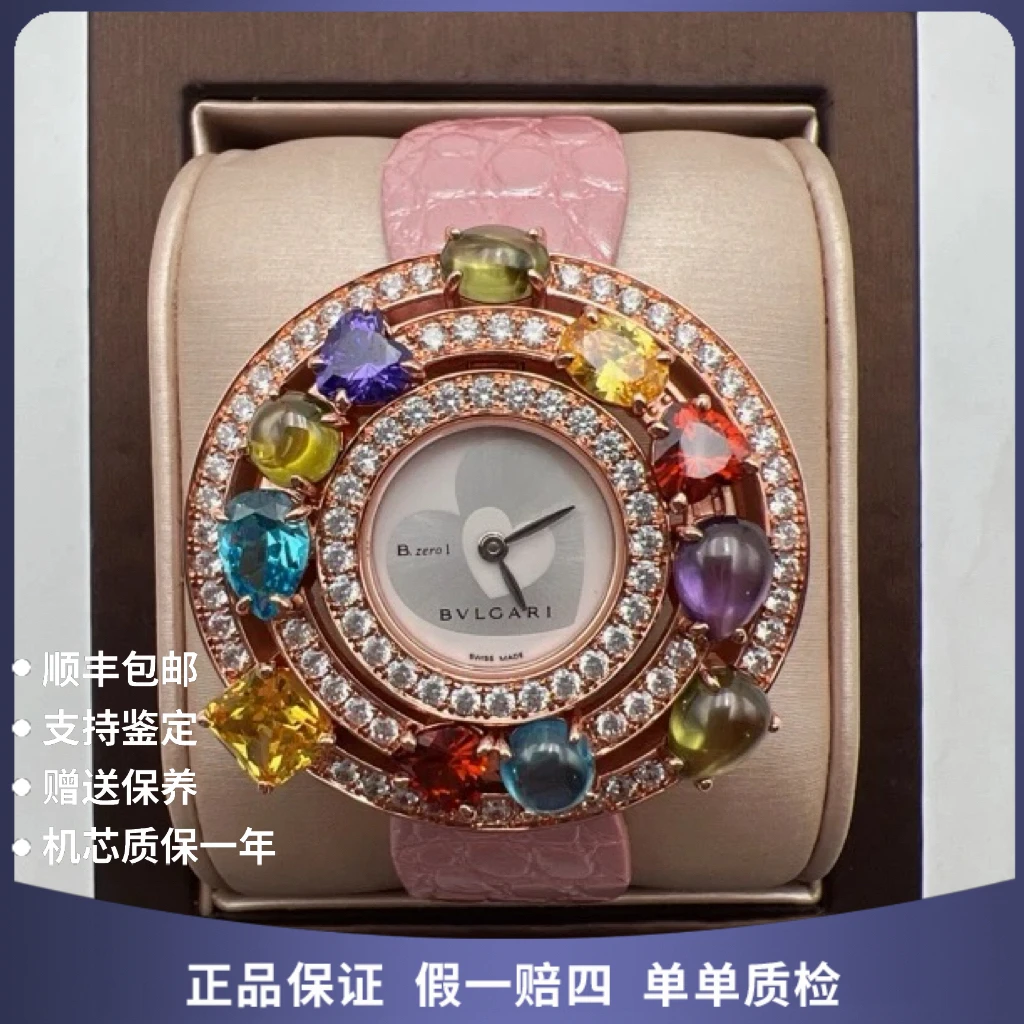95新 BVLGARI/宝格丽 小宝格丽20156石英后钻赠送表带赠送手链
