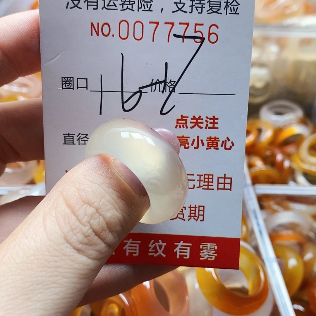 未镶嵌戒指玛瑙/玉髓