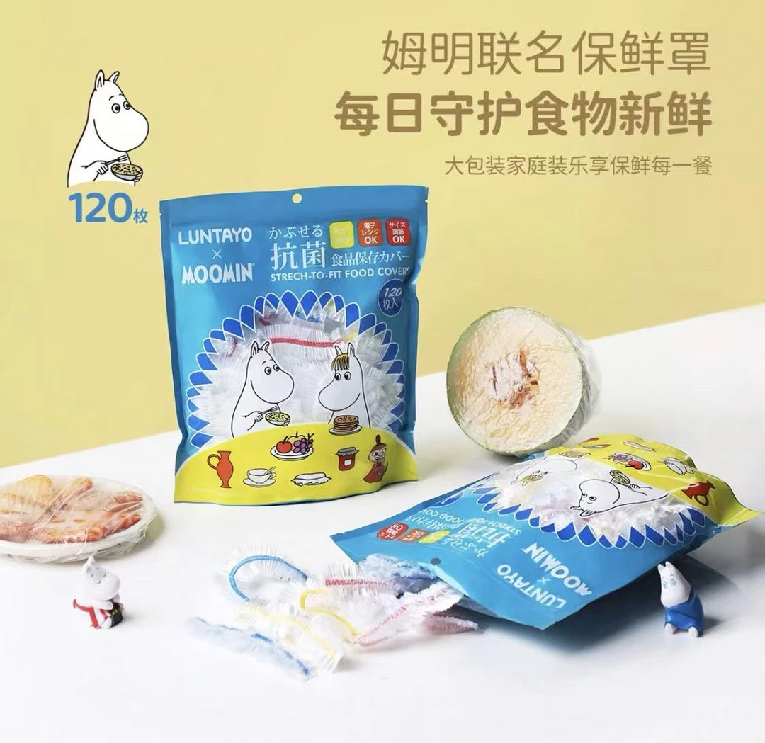 Luntayo姆明联名一次性保鲜膜套带松紧保鲜罩袋盖剩菜专用食品级