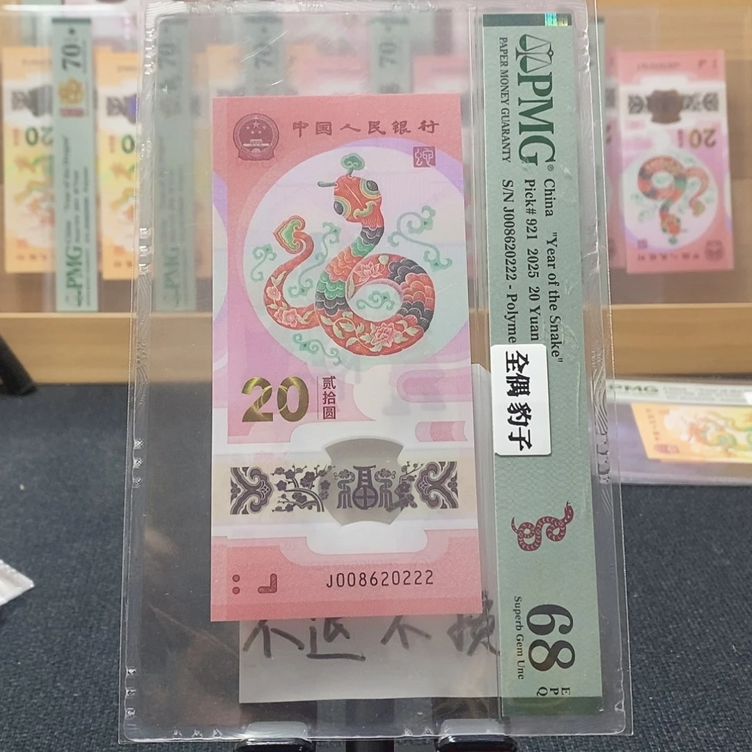 塑料蛇68分008620222
