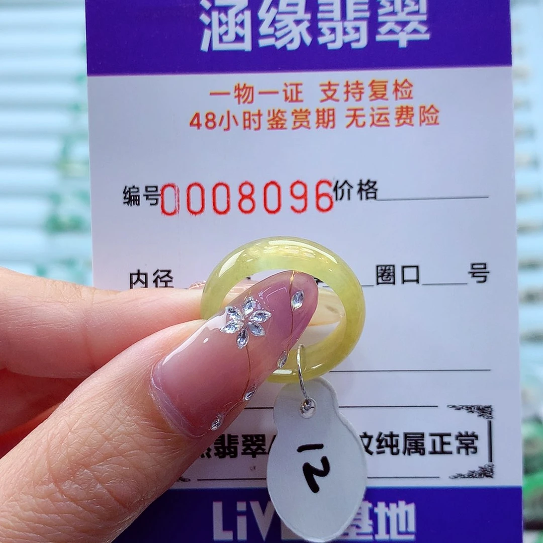 未镶嵌戒指翡翠翡翠