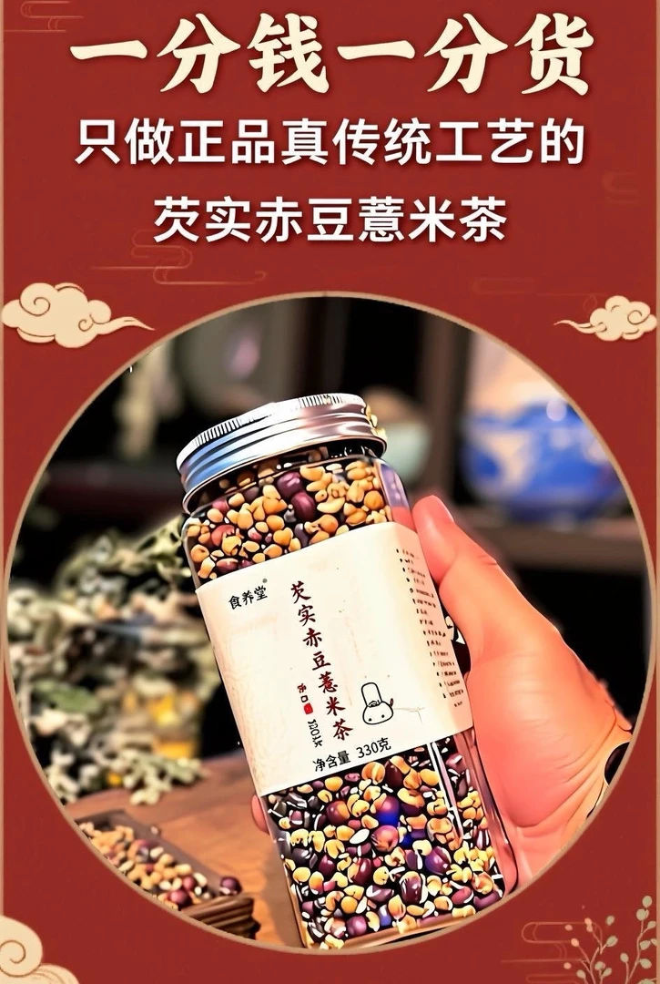 芡实赤豆薏米茶粮食熟茶焦香味三蒸三晒工艺清凉克【拍2送1】清香