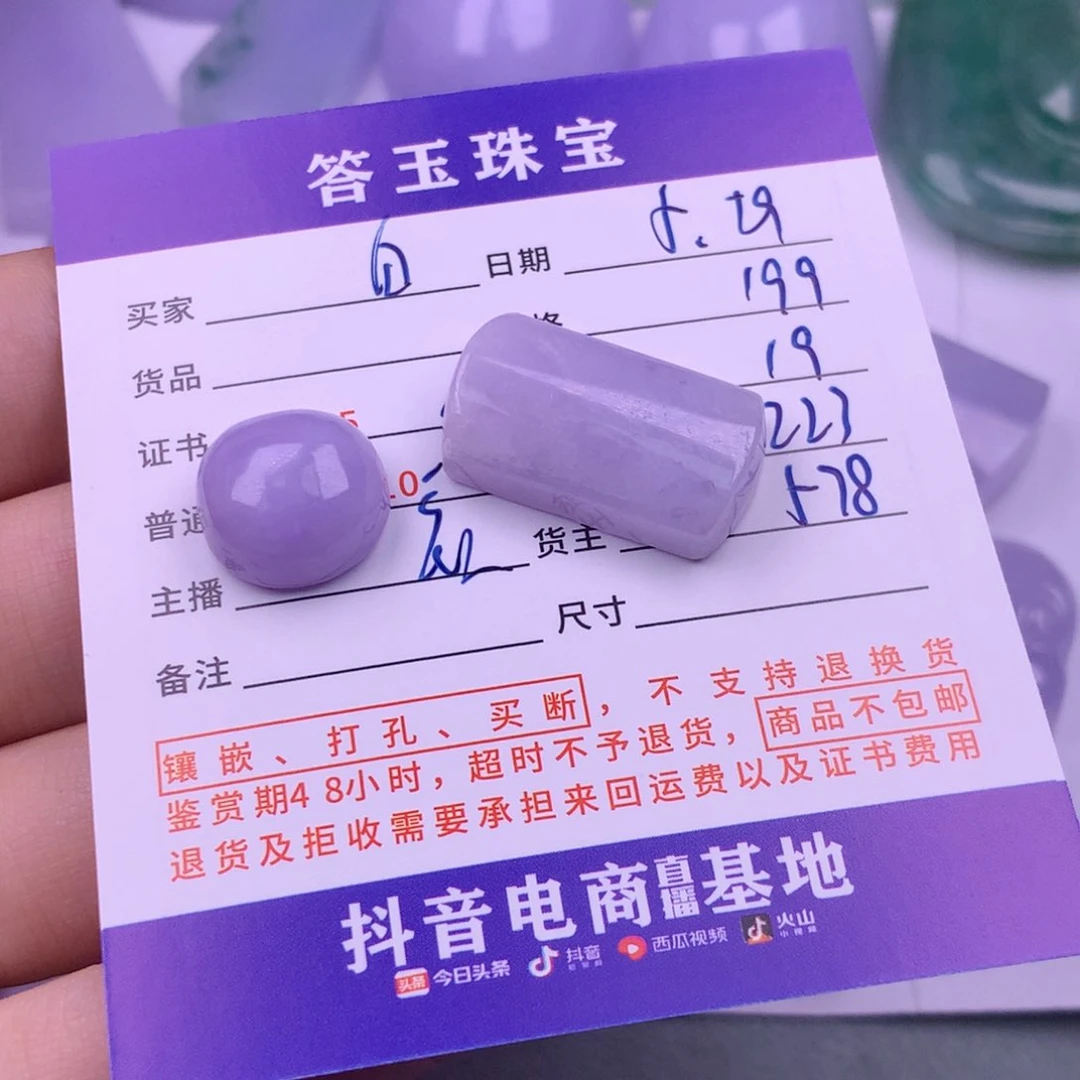 翡翠挂件未镶嵌白*