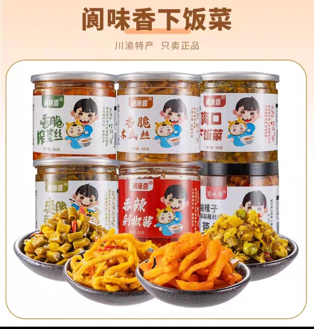 四川阆中麻辣脆爽萝卜干香辣口感下饭菜咸菜小吃