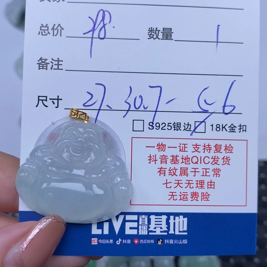 颈饰未镶嵌翡翠天然翡翠
