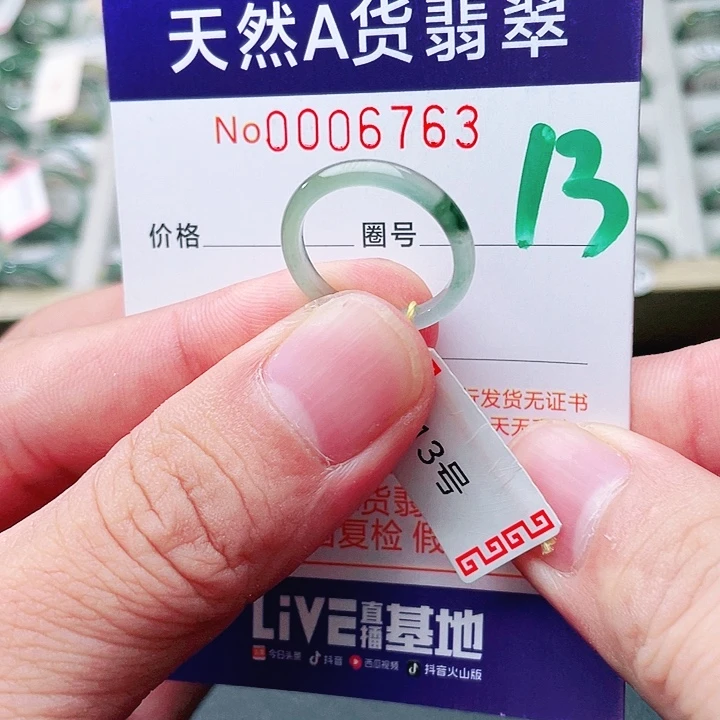 翡翠未镶嵌戒指天然A货翡翠戒指