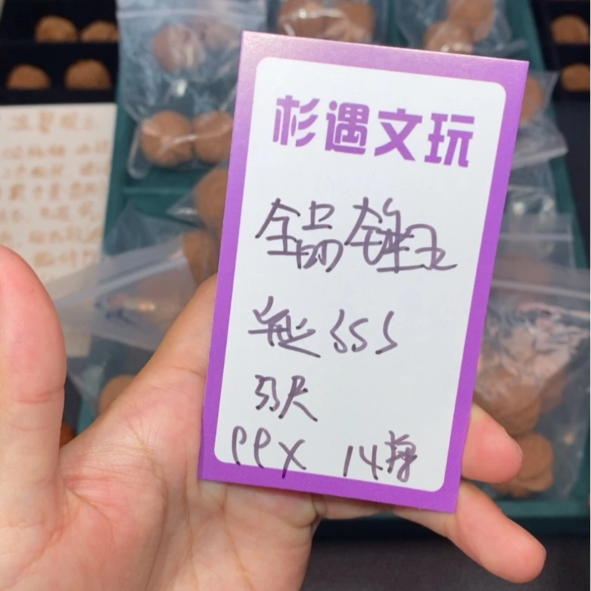 【闪购商品】吊坠文玩核桃33全品铁锤14