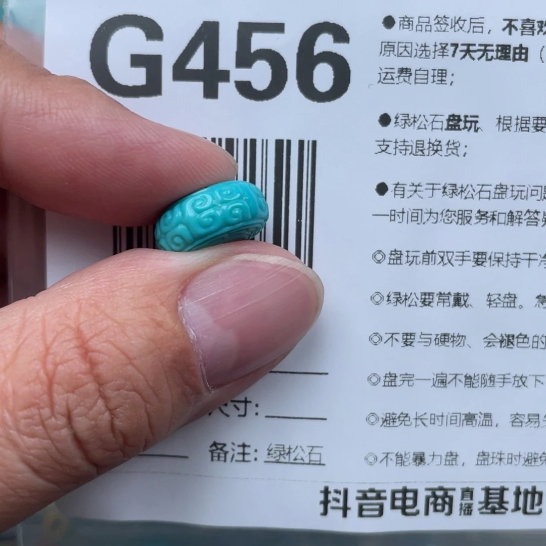 绿松石挂件未镶嵌寂***鸟