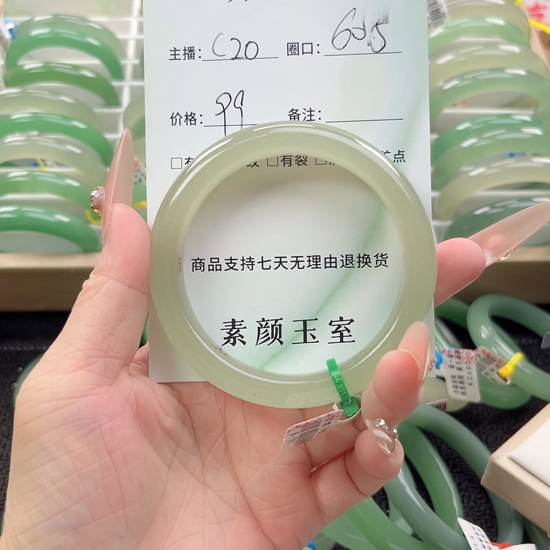 未镶嵌手镯东陵石