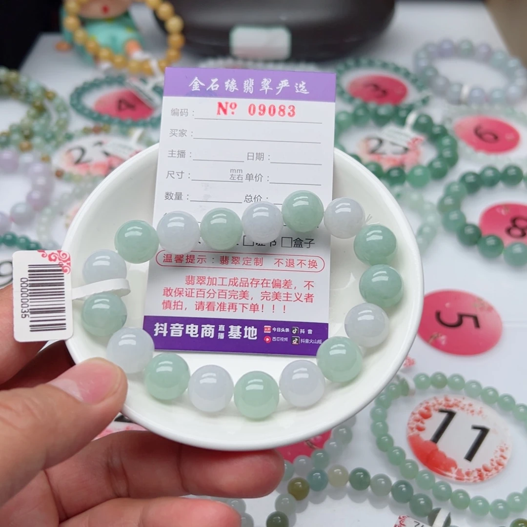 翡翠手链未镶嵌浪***龙翡翠12.6