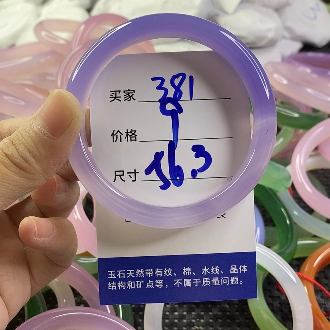 手镯玛瑙/玉髓未镶嵌381