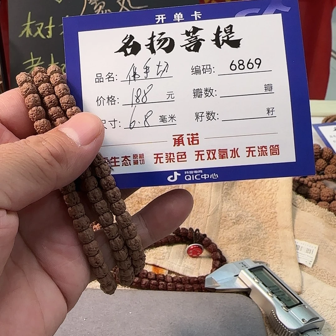 金刚菩提手串aaaaa6869