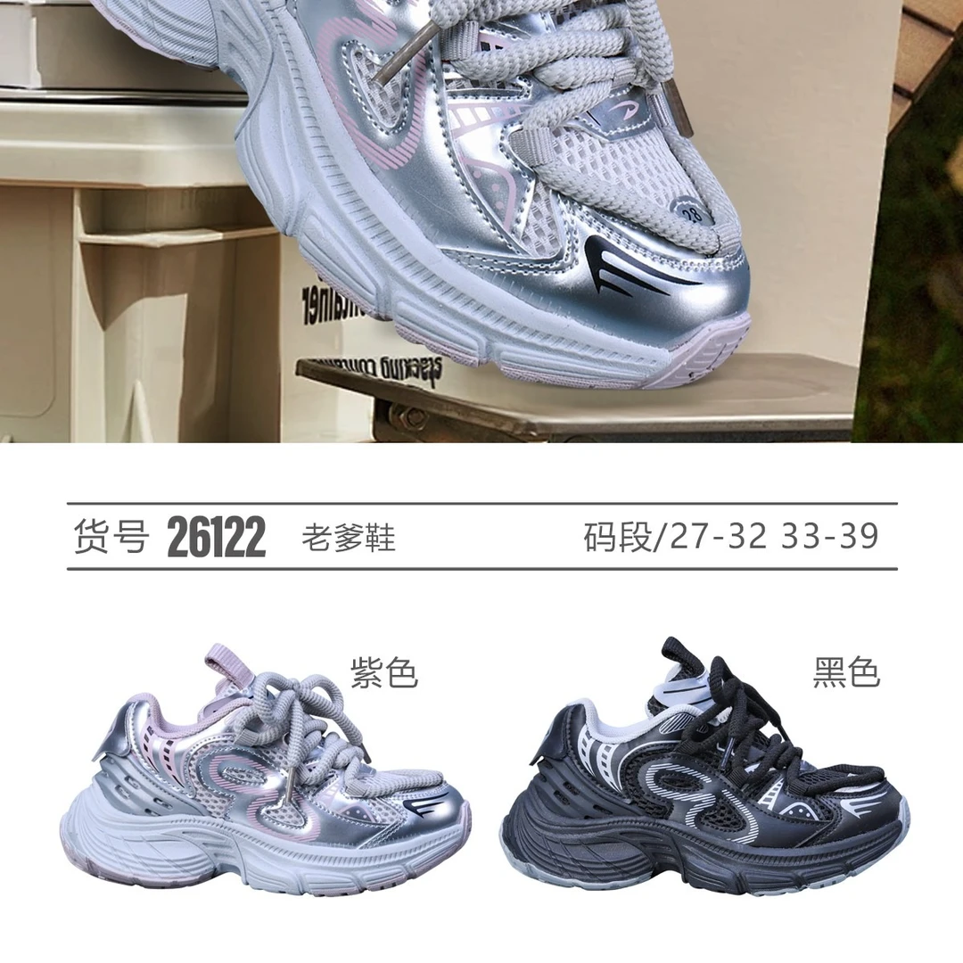 【1.3】德尔惠26122新款双网韩系老爹鞋（真车线）